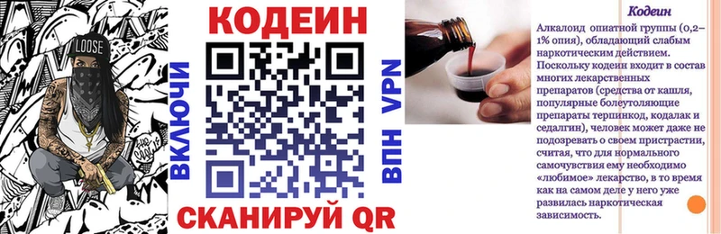 Codein Purple Drank  Строитель 