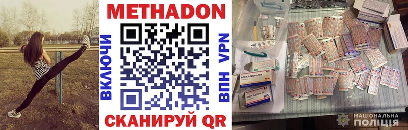 где купить наркоту  маркетплейс формула  МЕТАДОН methadone  Строитель 